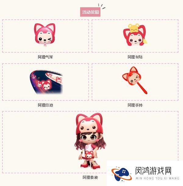 跑跑卡丁车手游阿狸暖心登陆开启童话模式