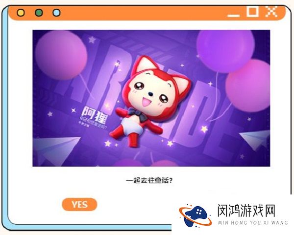 跑跑卡丁车手游这个六一和阿狸一起与童话前行