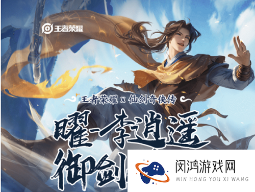 王者荣耀疾跑赢壕礼怎么点不开