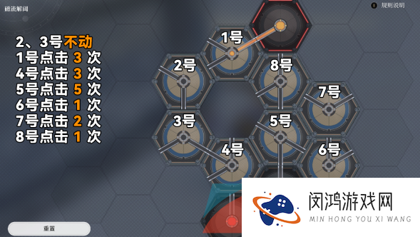 《崩坏星穹铁道》磁流解阀铁卫禁区解谜攻略