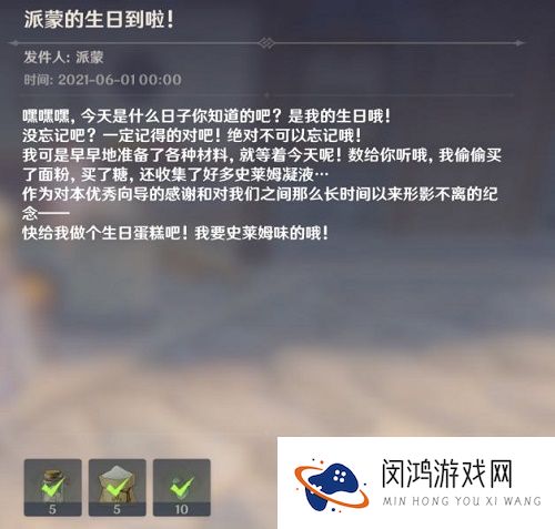 原神史莱姆蛋糕怎么做