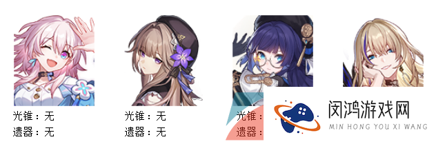 《崩坏星穹铁道》忘却之庭混沌回忆第二层打法攻略