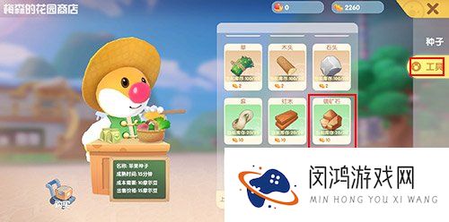 摩尔庄园手游铜矿石在哪怎么获得