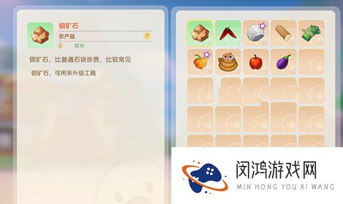 摩尔庄园手游铜矿石在哪怎么获得