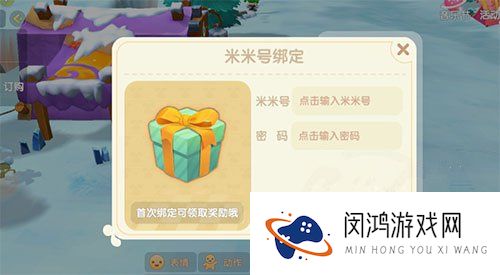 摩尔庄园手游怎么绑定米米号