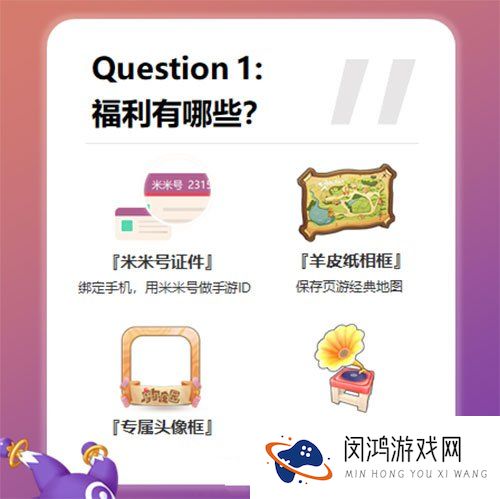 摩尔庄园手游怎么绑定米米号