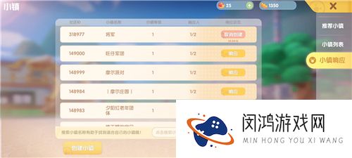 摩尔庄园手游小镇在哪开启