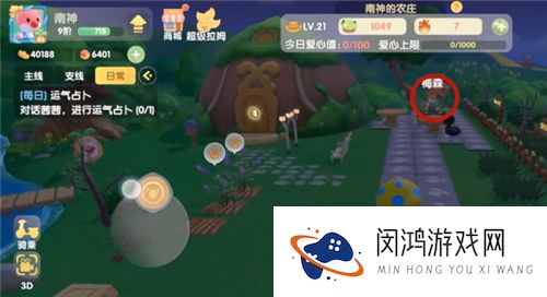 摩尔庄园手游伐木林在哪怎么去