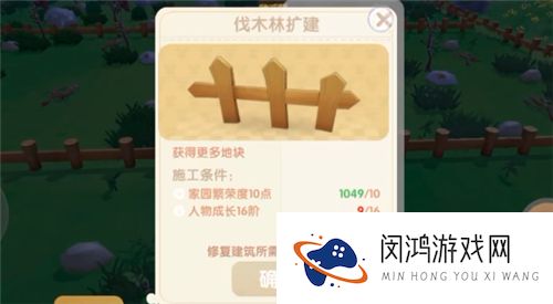 摩尔庄园手游伐木林在哪怎么去