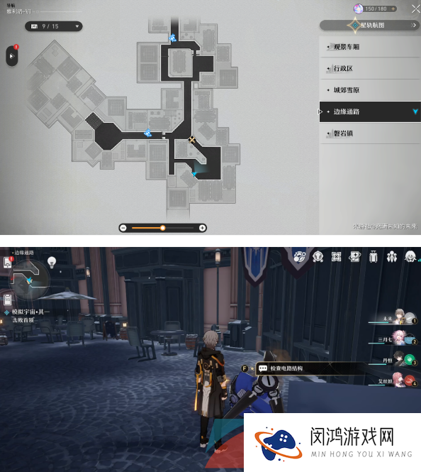 《崩坏星穹铁道》全部磁流解阀解谜攻略