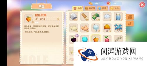摩尔庄园手游橙色浆果在哪获得