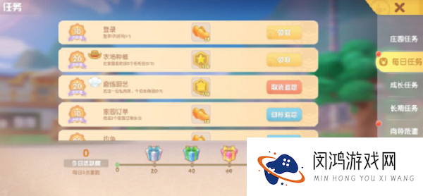 摩尔庄园手游每日任务最详细攻略
