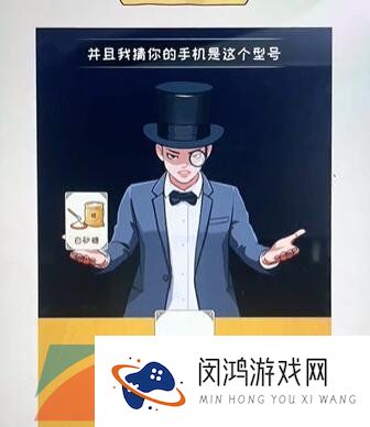 《看你怎么秀》读心术通关攻略