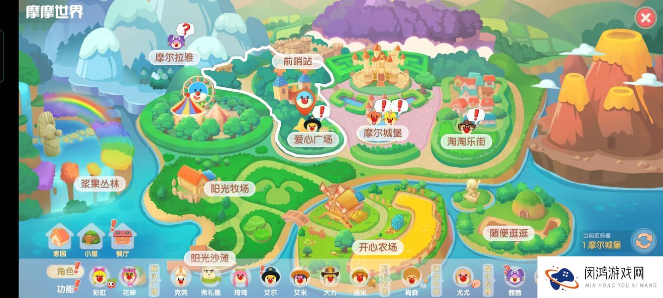 摩尔庄园手游NPC位置大全