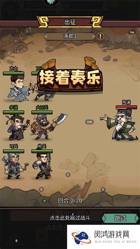 腾飞之城