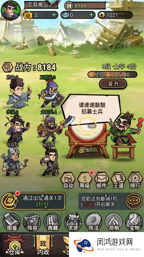 腾飞之城