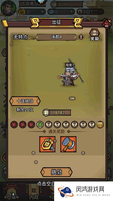 腾飞之城