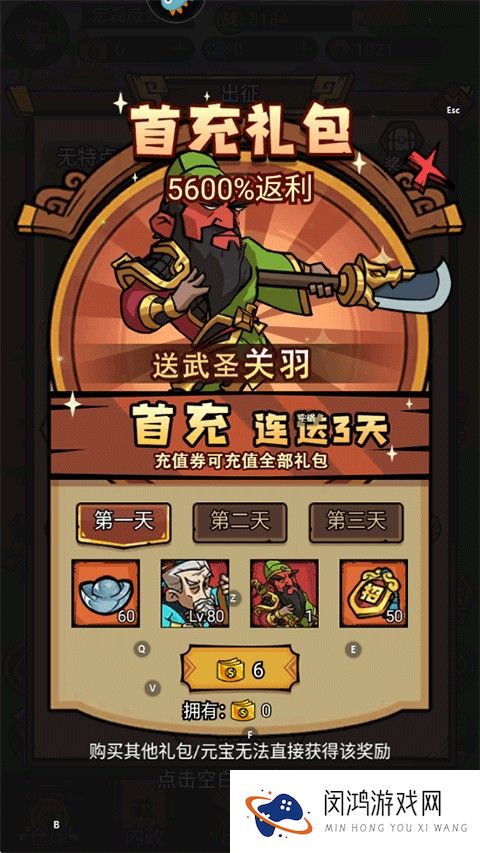 腾飞之城