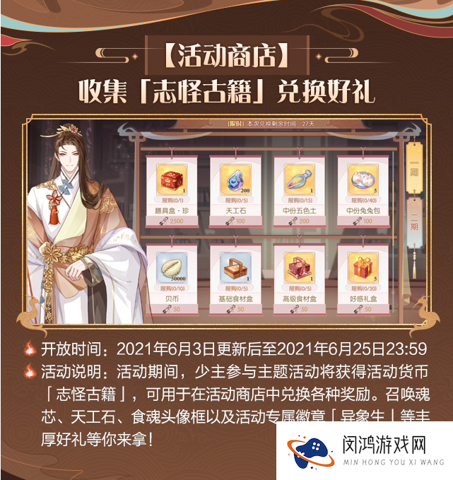 食物语诡梦奇谈新主题活动攻略