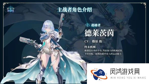 影之诗超凡世界日服2