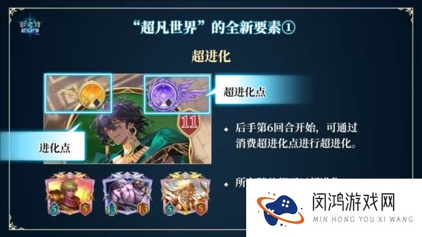 影之诗超凡世界日服9