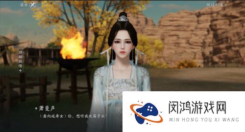 天涯明月刀手游延寿女逆天改命特殊结局怎么选择
