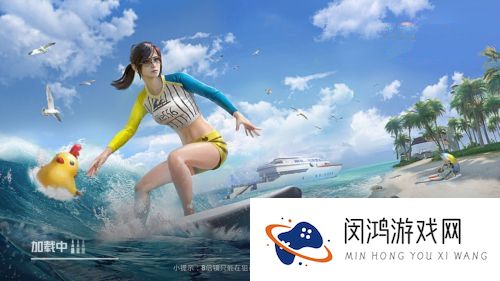 和平精英夏日绵绵冰新套装介绍