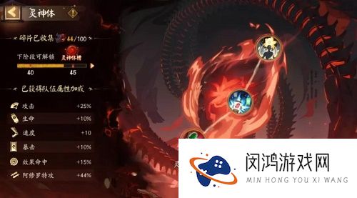 阴阳师天魔归来阿修罗活动攻略大全