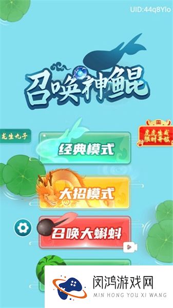 召唤神鲲