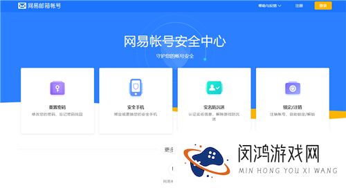原神邮箱怎么换绑手机号