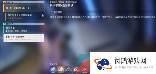 《崩坏星穹铁道》每日任务开启方法介绍