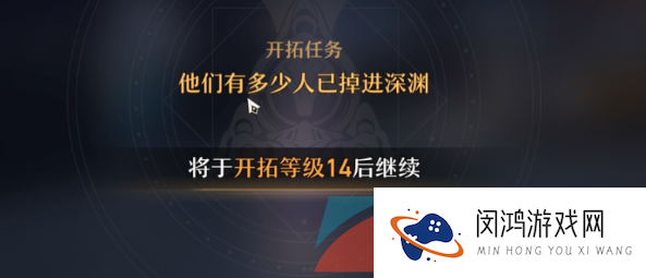 《崩坏星穹铁道》每日任务开启方法介绍