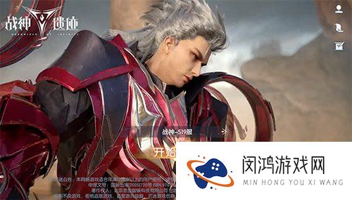 战神遗迹新区开服时间表一览