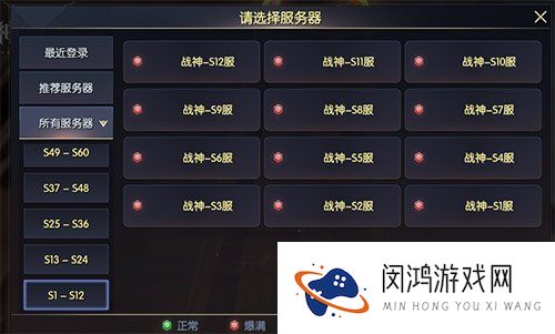 战神遗迹新区开服时间表一览
