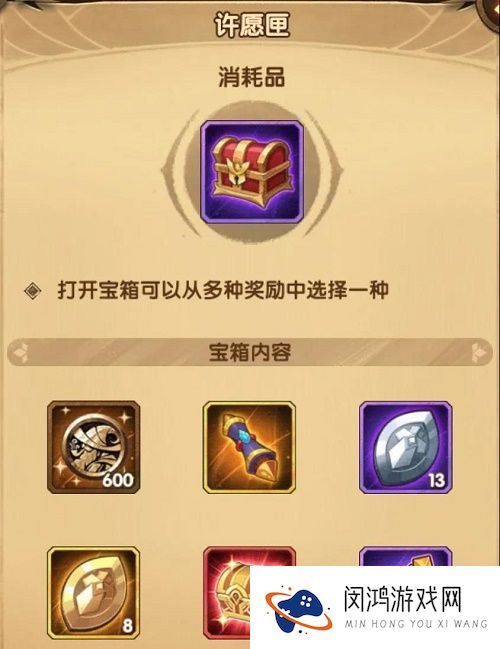 剑与远征童梦游园会攻略大全