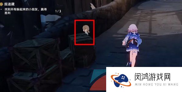 《崩坏星穹铁道》捉迷藏任务解锁攻略