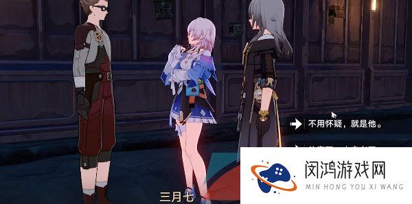 《崩坏星穹铁道》捉迷藏任务解锁攻略