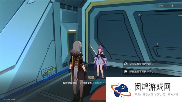 《崩坏星穹铁道》忆泡作用详解