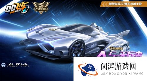 QQ飞车手游天行者配什么宠物好