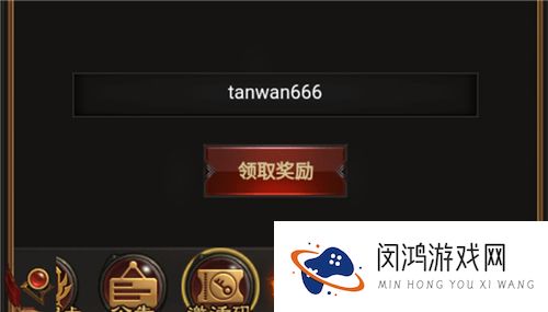 贪玩蓝月激活码礼包可用激活码大全2021