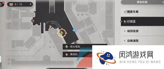 《崩坏星穹铁道》街头笔友任务解锁攻略