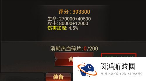 贪玩蓝月手游热血碎片怎么获得