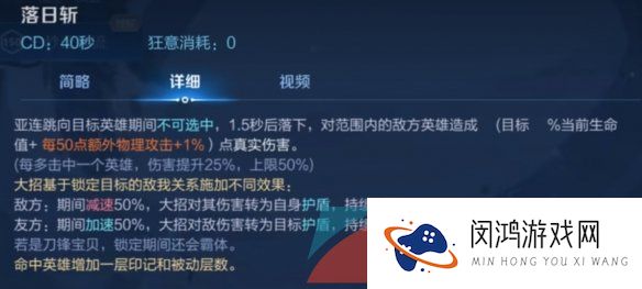 《王者荣耀》新英雄亚连技能特效介绍