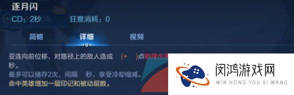 《王者荣耀》新英雄亚连技能特效介绍