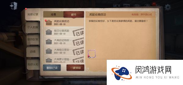 第五人格奥利奥联动兑换码大全最新