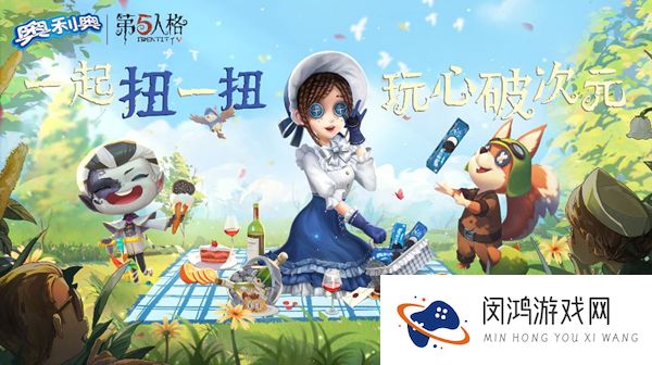 第五人格奥利奥联动兑换码大全最新