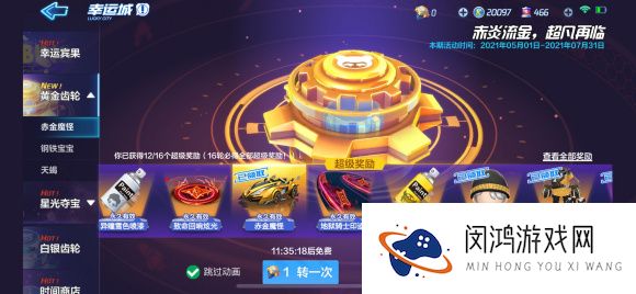 跑跑卡丁车手游赤金魔怪要多少钱
