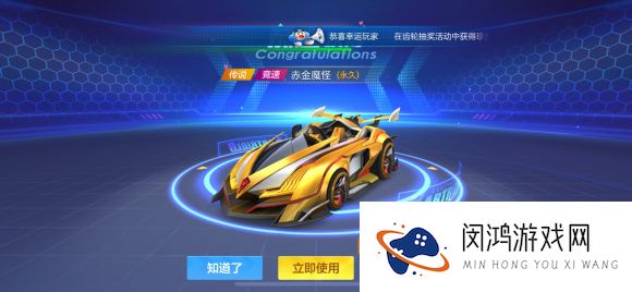 跑跑卡丁车手游赤金魔怪要多少钱