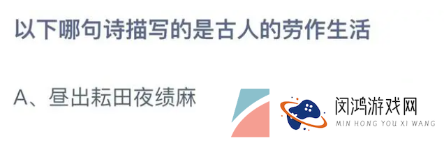 《支付宝》蚂蚁庄园2023年4月29日每日一题答案（2）