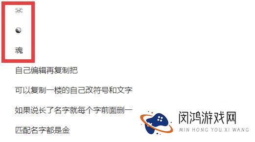 王者荣耀竖立名字复制大全可复制粘贴